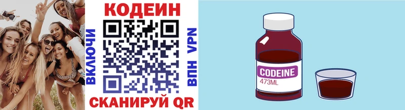 Кодеин напиток Lean (лин)  Нефтегорск 