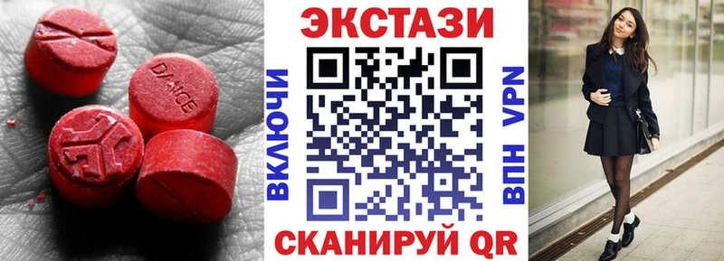 Экстази VHQ Нефтегорск