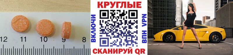 ЭКСТАЗИ диски  Нефтегорск 