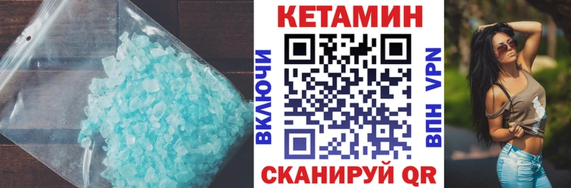 КЕТАМИН VHQ  мега вход  Нефтегорск 