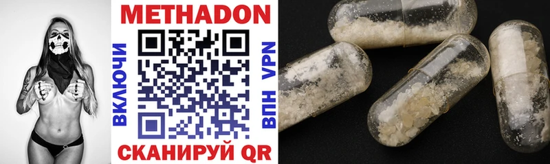 купить наркоту  Нефтегорск  Метадон methadone 